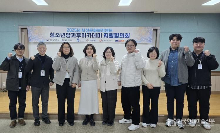 서산문화복지센터, 지역 연계 활성화로 함께 성장하는 청소년방과후아카데미 ‘차오름’