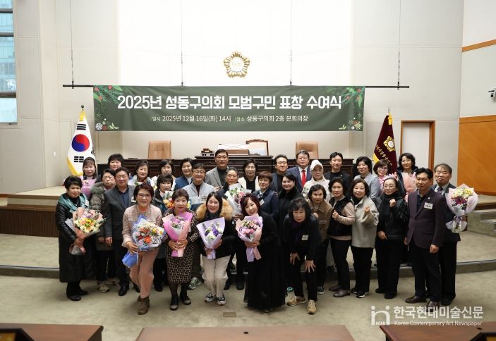 2025년 모범구민 표창 수여식 개최