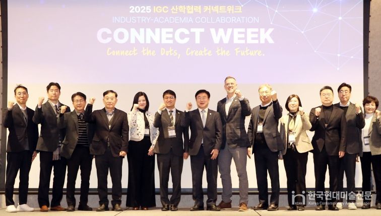 IGC 산학협력 커넥트위크