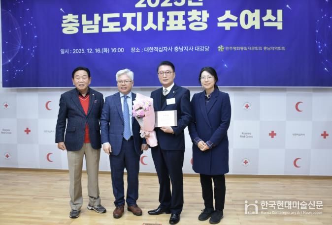 박종진 자문위원 충청남도지사 표창 수상 모습