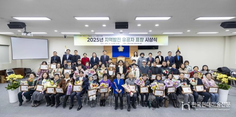강북구의회, 지역 발전 유공자 표창 수여식 개최