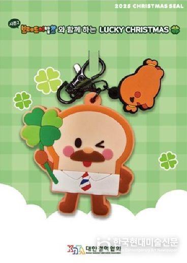 2025년도 크리스마스 그린 씰(키링)
