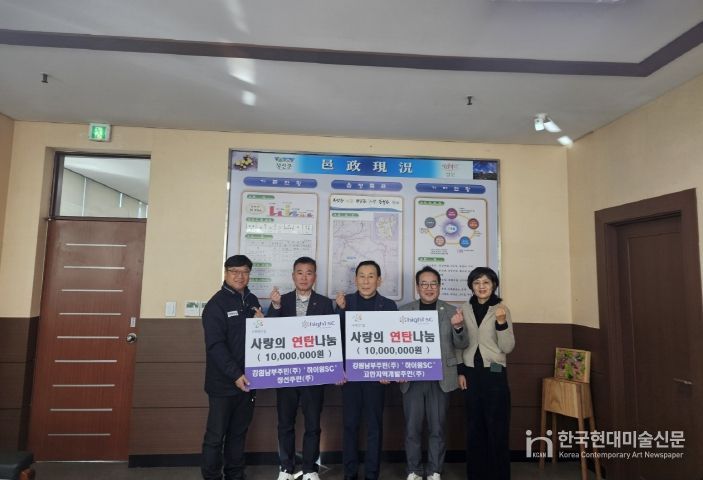 하이원SC·정선주민·고한지역개발주민(주) 성금 기탁