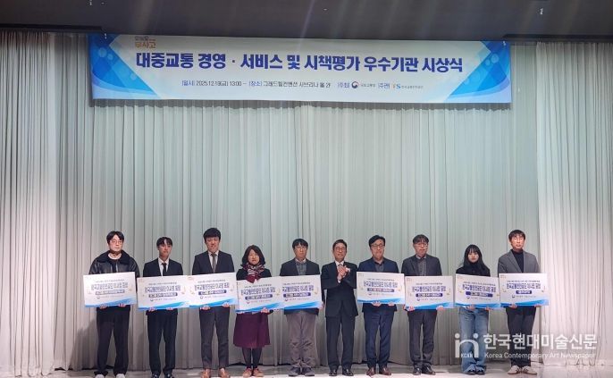 춘천시, 대중교통 시책평가 우수기관 선정