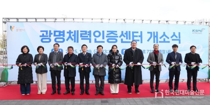 박승원 광명시장(사진 가운데)이 19일 오후 광명스피돔 경륜장 은빛문화누리센터 1층에서 열린 ‘광명체력인증센터’ 개소식 참석자들과 리본을 커팅하고 있다.