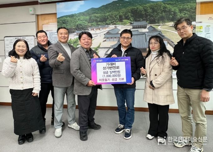 광적면 가래비 상가번영회, 광적면에 성금 100만 원 기부