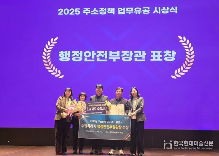 시상식 후 수원시 관계자들이 기념사진을 찍고 있다.