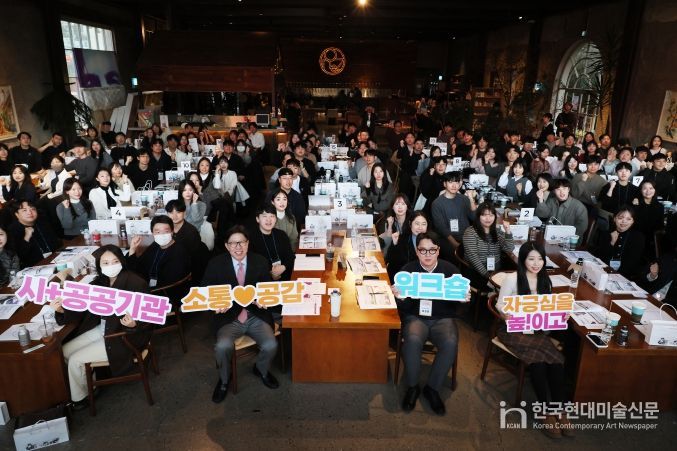 공공기관 소통공감 워크숍(스페이스원지)