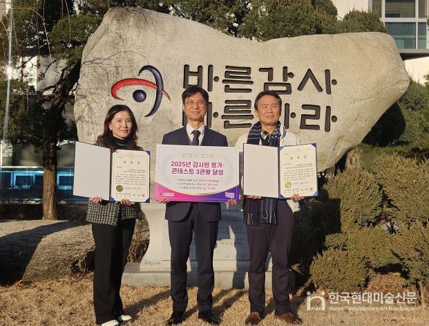 부산시, 감사원 평가·콘테스트 3관왕 달성… 감사 역량 입증하다!
