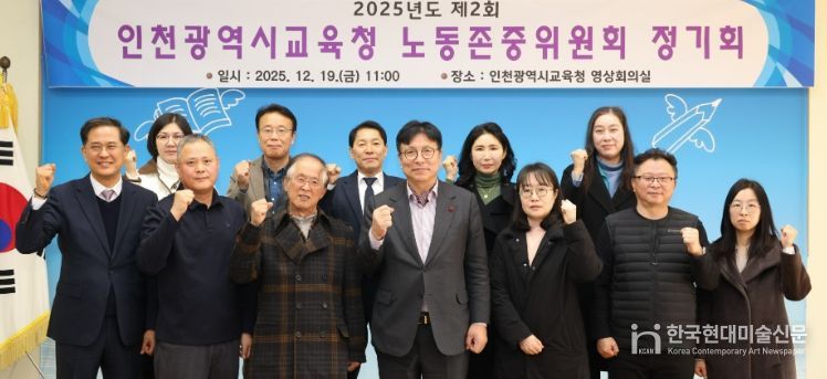 노동존중위원회 정기회