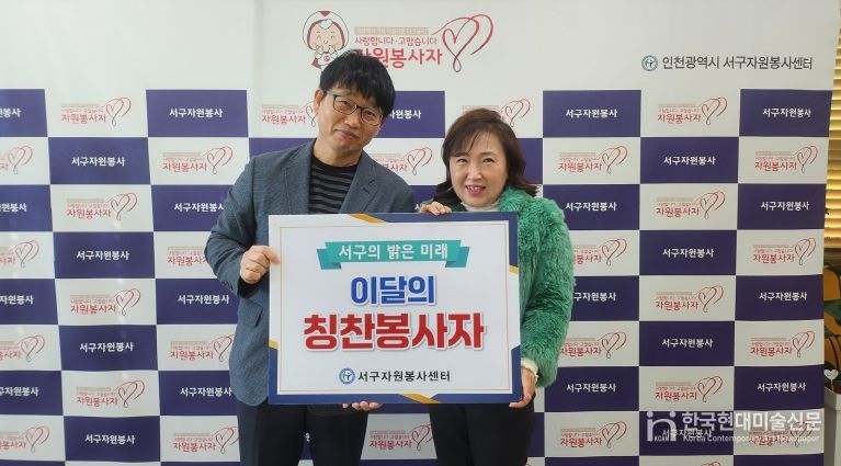 ‘서구 자원봉사 칭찬릴레이’, 192번째 주인공에 이은숙 자원봉사자 선정