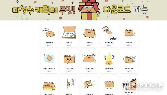 카카오톡 이미지 다운로드 페이지 사진