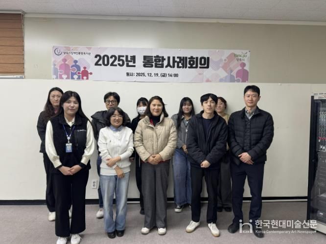 양주시장애인종합복지관, 2025년 통합사례회의 개최
