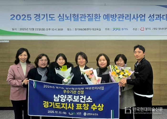 이순영 경기도 고혈압당뇨병 광역교육센터장(왼쪽에서 네번째) 및 남양주보건소 건강증진과 직원, 남양주시고혈압당노병등록교육센터 직원