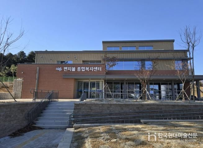 양구군, 24일 펀치볼 종합복지센터 준공