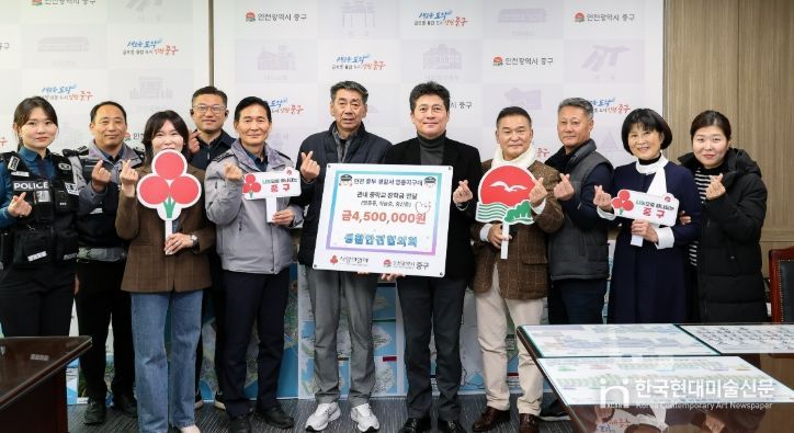 인천중부경찰서 영종지구대·생활안전협의회, 장학금 450만 원 기탁