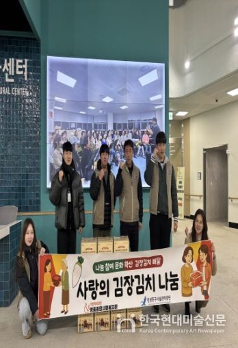 인천중구시설관리공단, 영종지역 취약계층에 김장 김치 전달