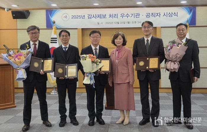 2025년도 감사제보 처리 우수기관·공직자 포상식