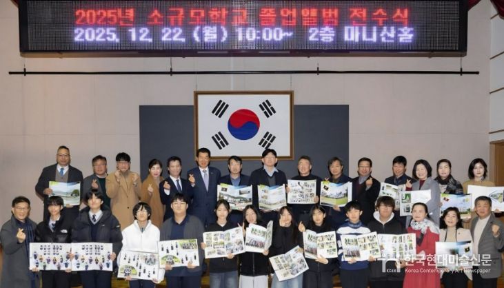 강화 지역 소규모학교 졸업앨범 전수식