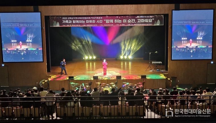 강화군 지역사회보장협의체, 연말 가족 문화 행사 열어