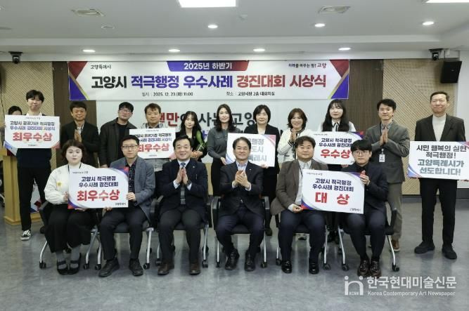 2025년 하반기 적극행정 우수사례 경진대회 수상자 기념촬영