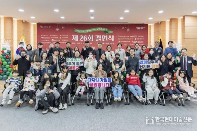 제26회 ‘다자녀 가정-기업(단체) WIN-WIN 프로젝트’ 결연식 다자녀 가정 및 참여 기업(단체) 사진