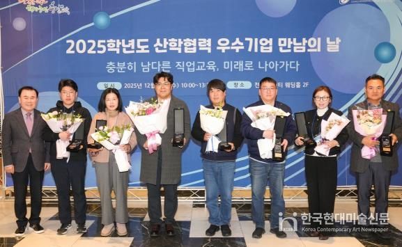 충남교육청, 2025학년도 산학협력 우수기업 만남의 날 개최
