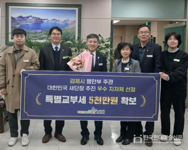 김제시, '대한민국 새단장' 추진 우수 지자체 선정