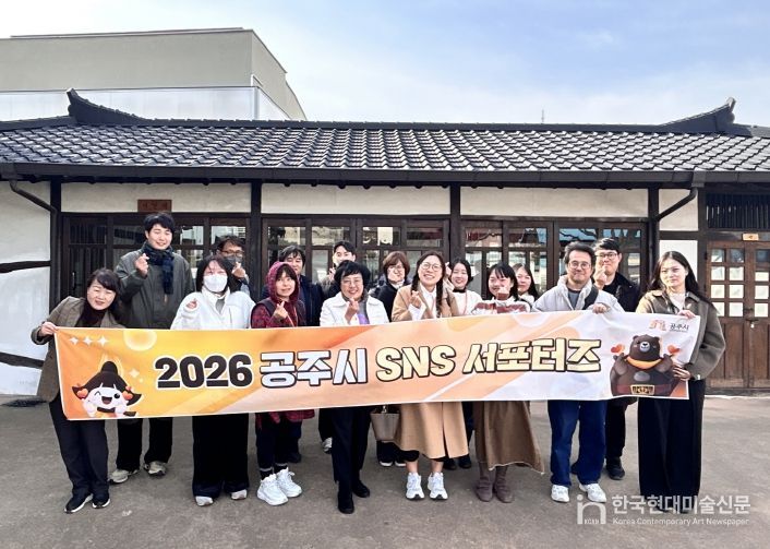 공주시 sns 서포터즈 발대