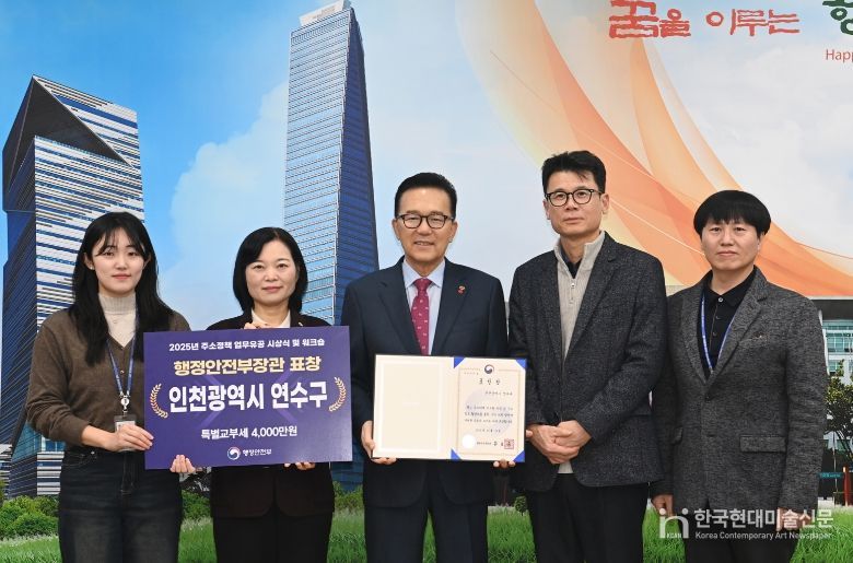 주소정책 업무유공’ 행안부 장관 표창 수상