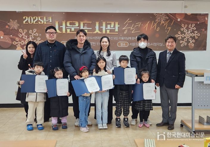 서운도서관 ‘2025 송년 AWARDS’ 시상식 개최