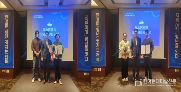 김제시 청년단체 도지사상 수상