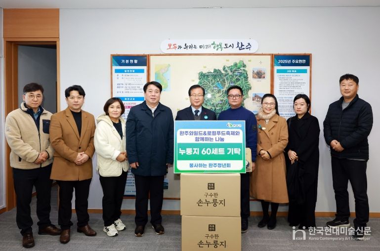 봉사하는 완주청년회, 와푸축제 수익금 나