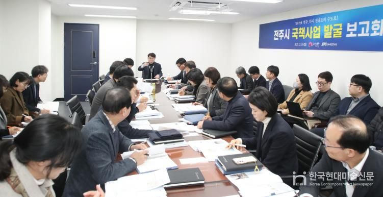 전주 발전 앞당길 국책사업 발굴 ‘집중’