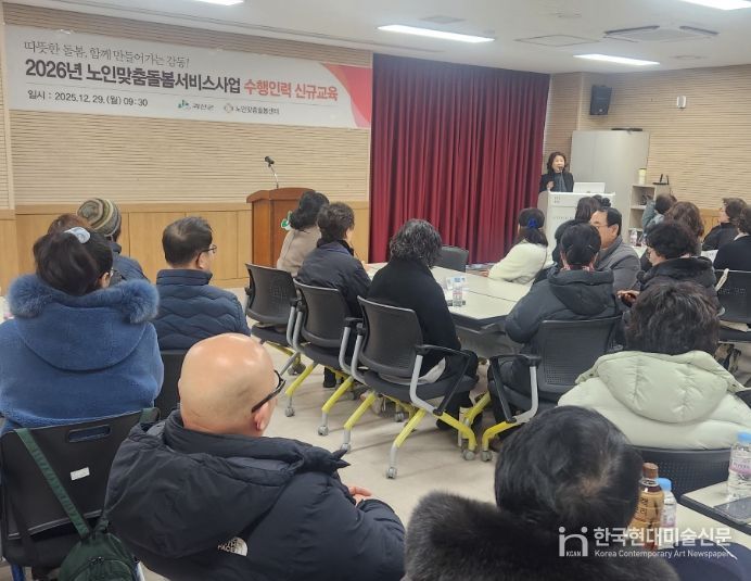 괴산군, 노인맞춤돌봄 신규 종사자 75명 교육