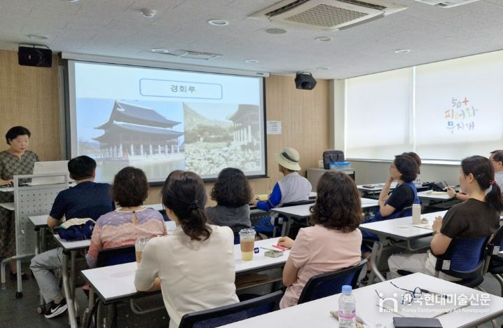 2025년 하반기 ‘함께하는 학교’ 강사 공모를 통해 개설된 ‘조선 궁궐 문화 빗장 열기’ 수업 모습