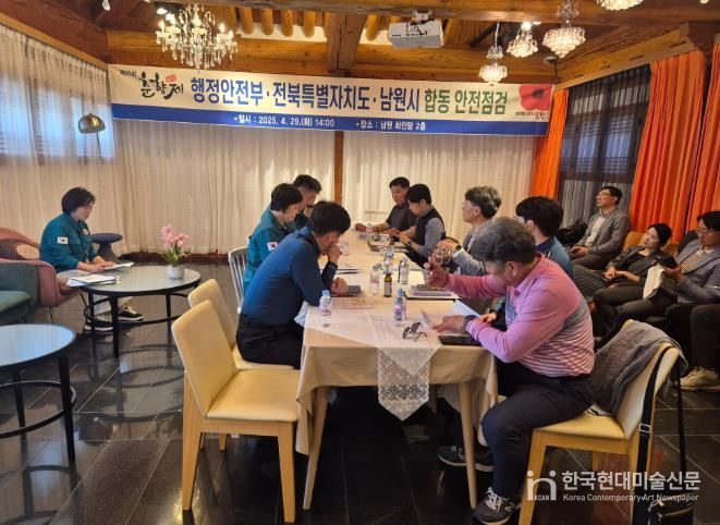 2025년 남원시, “시민이 가장 안전한도시” 실현 기반 다졌다(합동 안전전검).