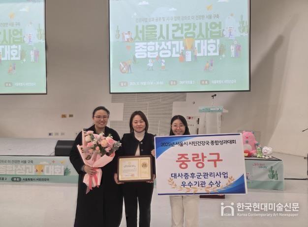 서울시 주관 대사증후군관리 사업 우수기관 수상 사진