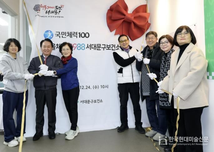 이성헌 구청장(왼쪽 두 번째) 등 서대문구보건소 체력인증센터 개소식 참석자들이 입구 안내판 제막을 하고 있다.