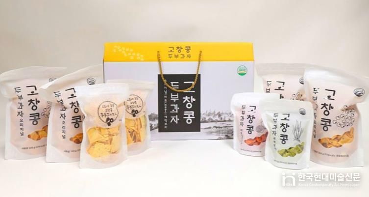 고창군, 고인돌청정두부 자활사업단, 콩두부과자 생산시설 이전