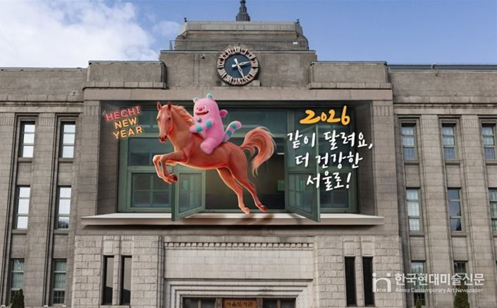 2026년 신년편 서울꿈새김판 설치 시뮬레이션