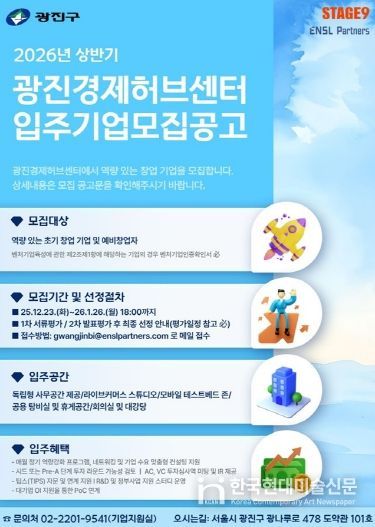 입주기업 모집 안내문