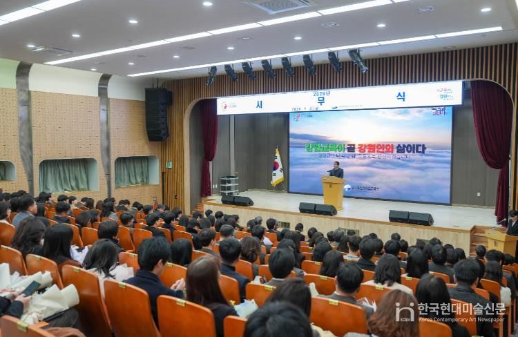강원특별자치도교육청, 신년 해맞이 행사와 시무식으로 2026년 업무 시작