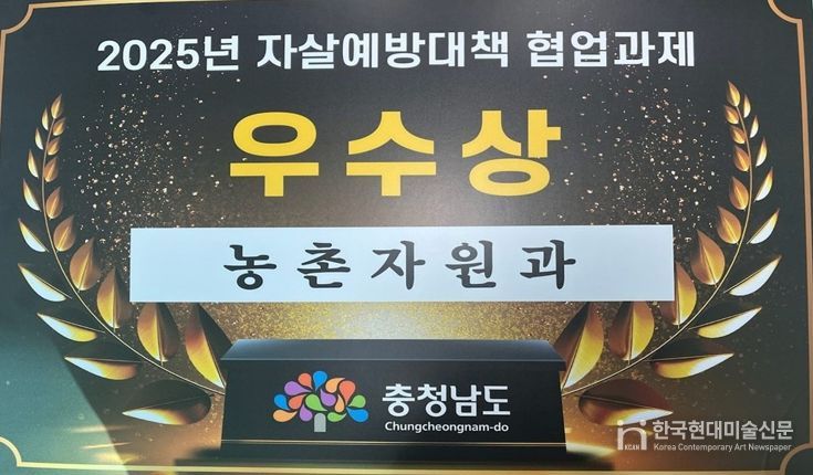 ‘충남형 농촌체험’ 아이들 마음회복 효과 입증