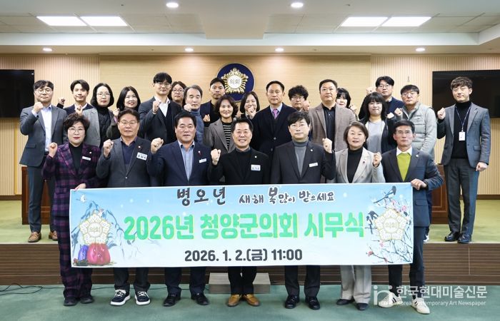 청양군의회, “군민의 목소리를 대변하는 일 잘하는 의회가 될 것”