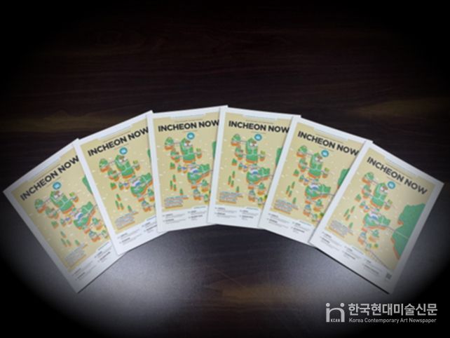 '인천나우 2025 11‧12월호(Vol.96) 발간 홍보 이미지'