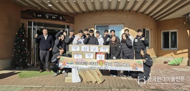 예산군청 조정선수단 새감마을 방문 기념촬영