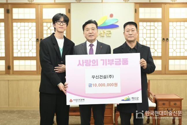 우신건설㈜ 성금 기탁 기념촬영