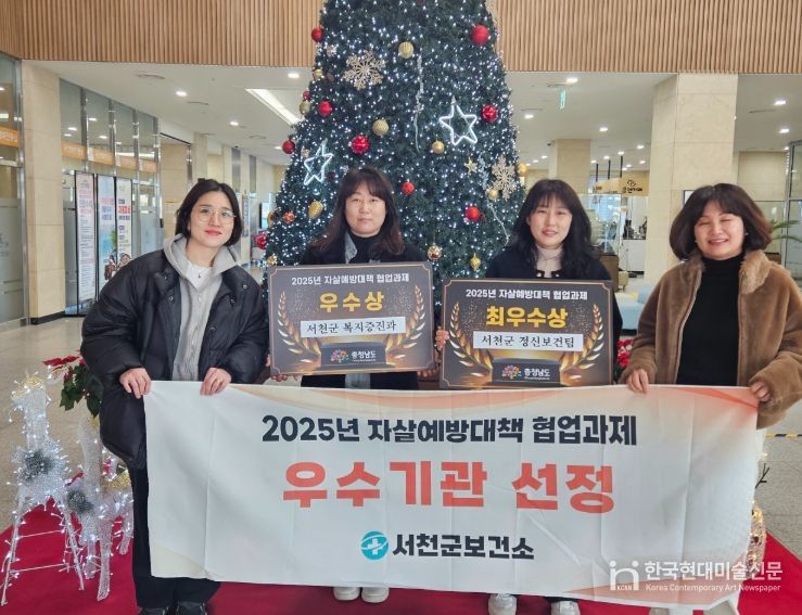 자살예방대책 협업과제 최우수 시군 선정