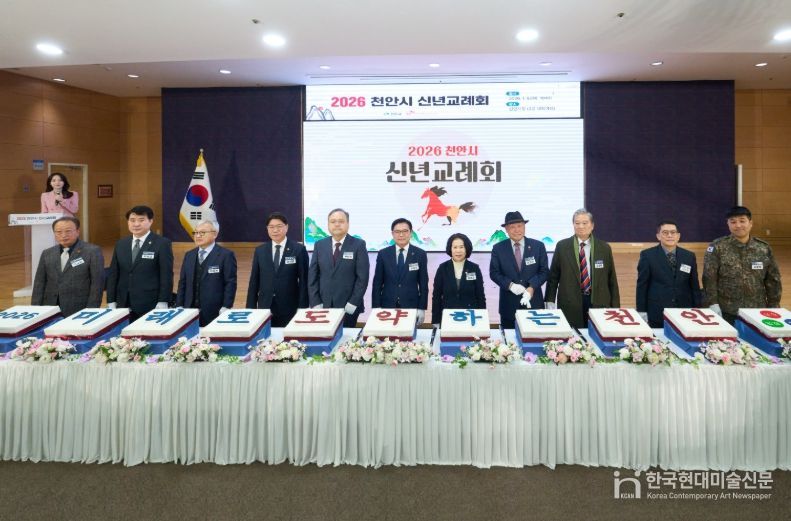 ‘2026년 천안시 신년교례회’가 5일 시청 대회의실에서 열렸다.